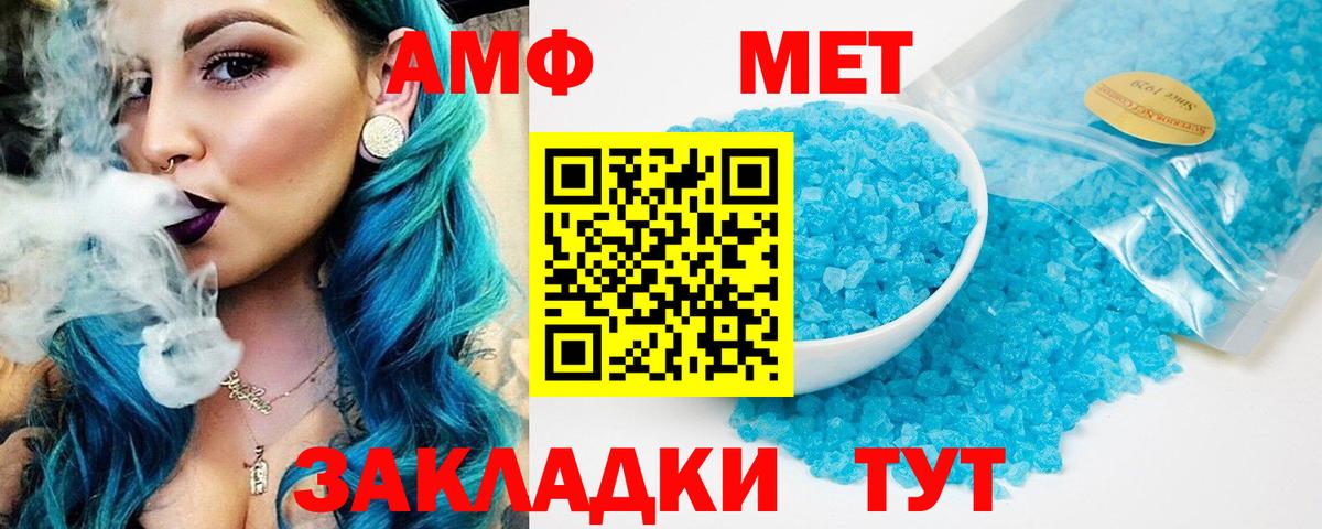 Amphetamine Premium Аша