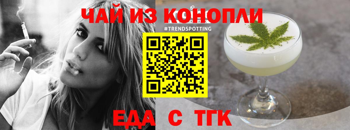 Аша  Печенье с ТГК марихуана  Вход с VPN 