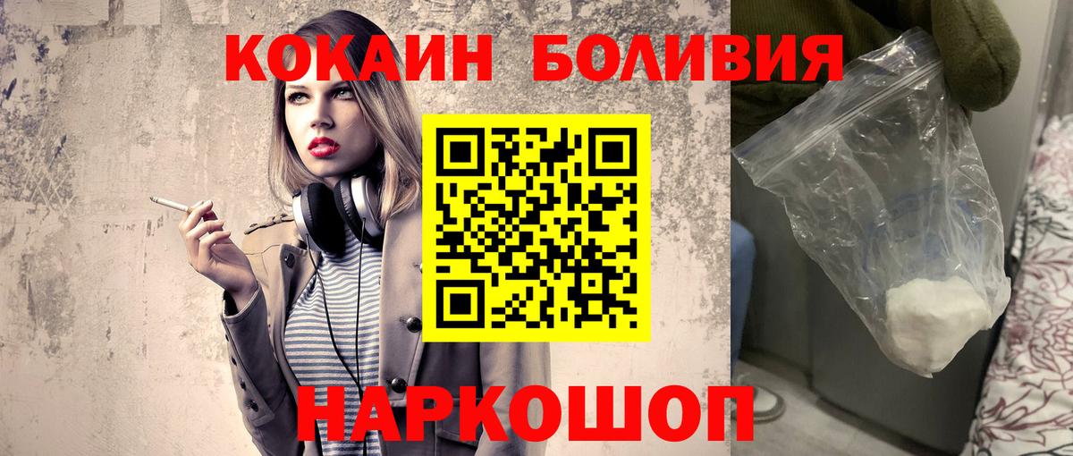 Аша  COCAIN Перу  Вход с VPN 