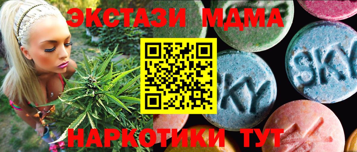 Ecstasy  ЭКСТАЗИ Дубай  Вход с VPN  ЭКСТАЗИ MDMA  Аша 