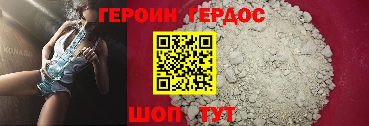 Героин Афган Аша