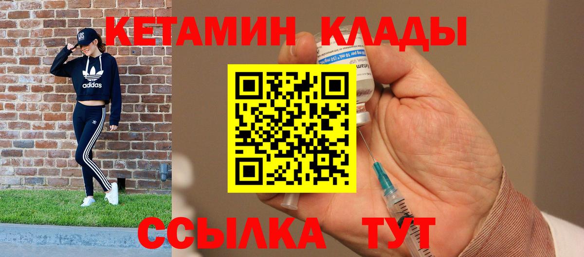 КЕТАМИН VHQ Аша