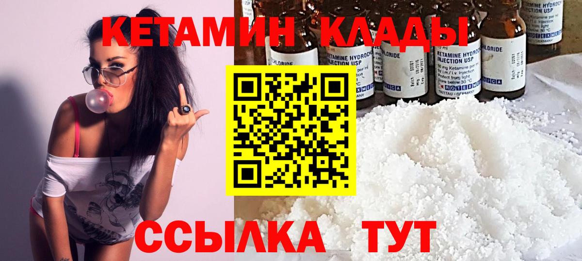 КЕТАМИН ketamine  Вход с VPN  КЕТАМИН VHQ  Аша 