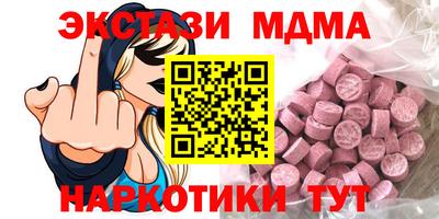 MDMA Апшеронск