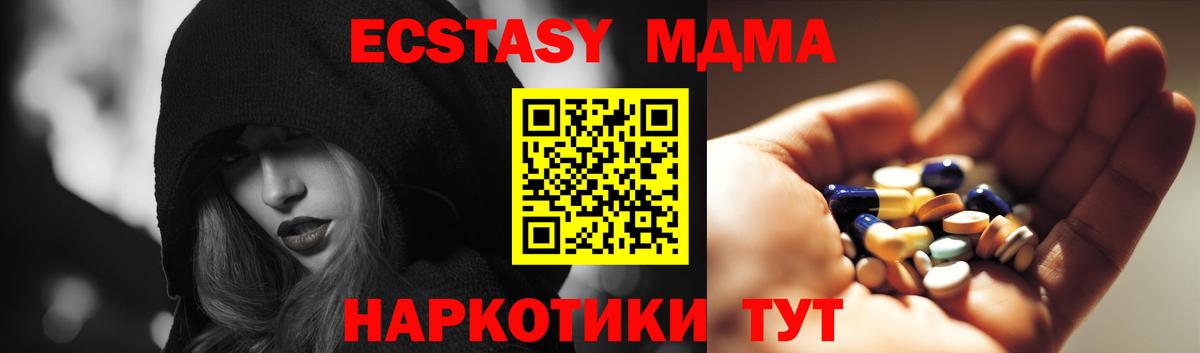 Аша  MDMA кристаллы  МДМА кристаллы  Вход с VPN 
