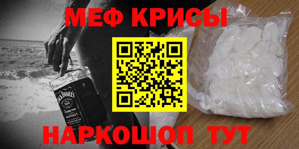 Меф мяу мяу мука Аша