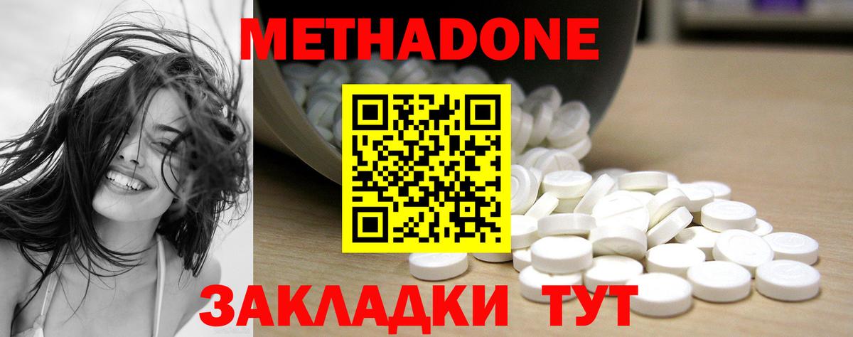 Аша  МЕТАДОН кристалл  Метадон кристалл  Вход с VPN 