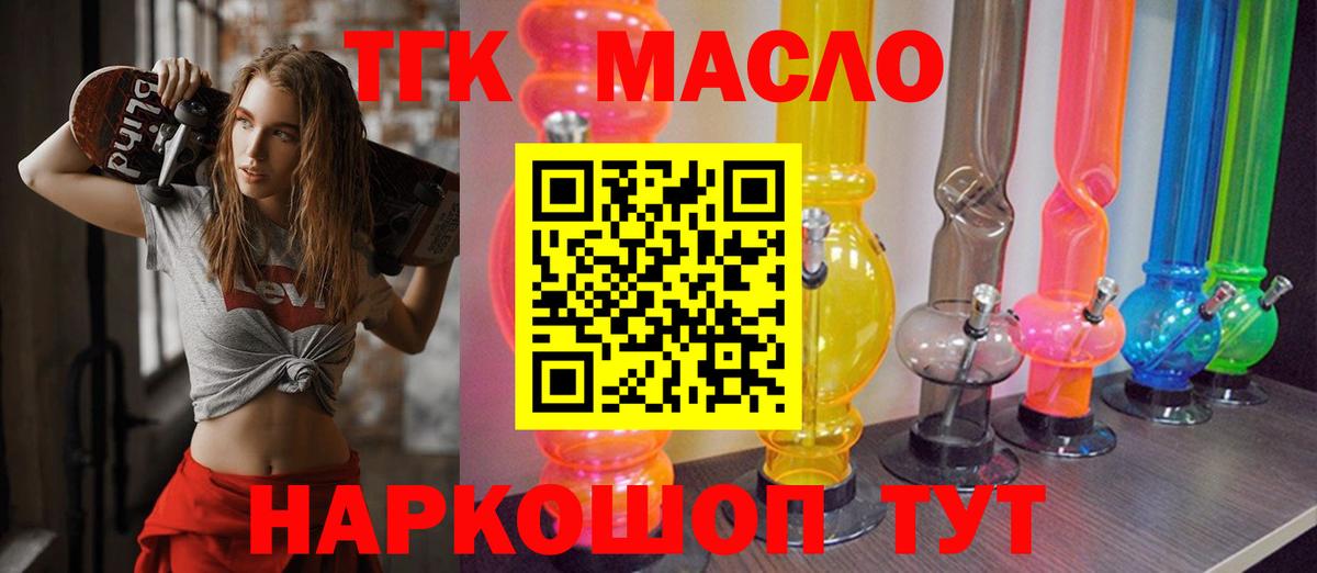 ТГК вейп  Вход с VPN  Дистиллят ТГК Wax  Аша 