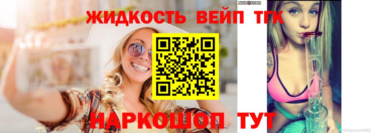 ТГК вейп с тгк Аша